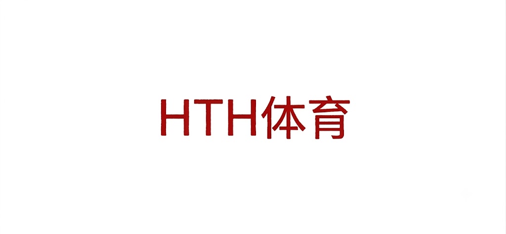 HTH登陆